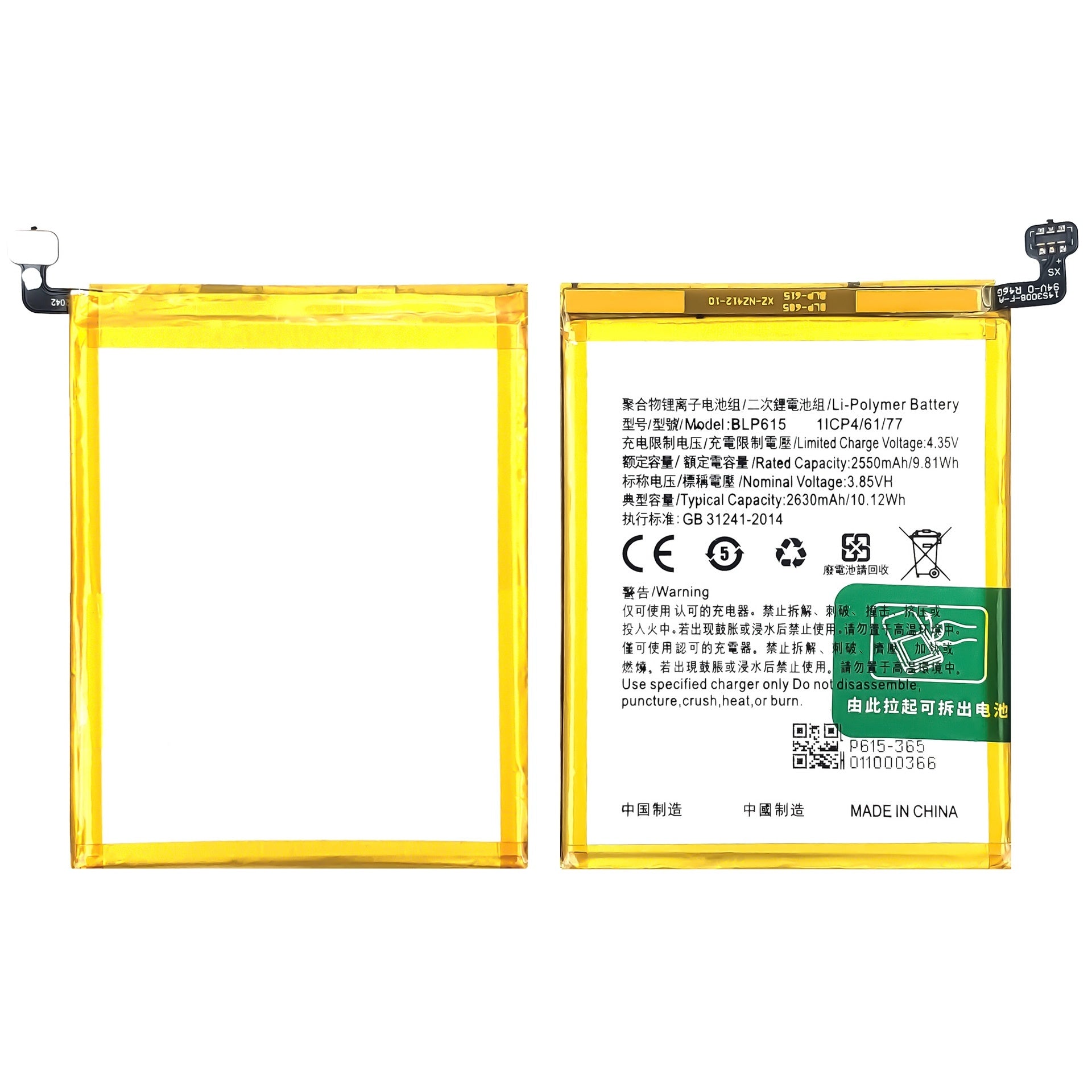 Mobile Phone Rechargeable Battery 2550mah Built-in Battery