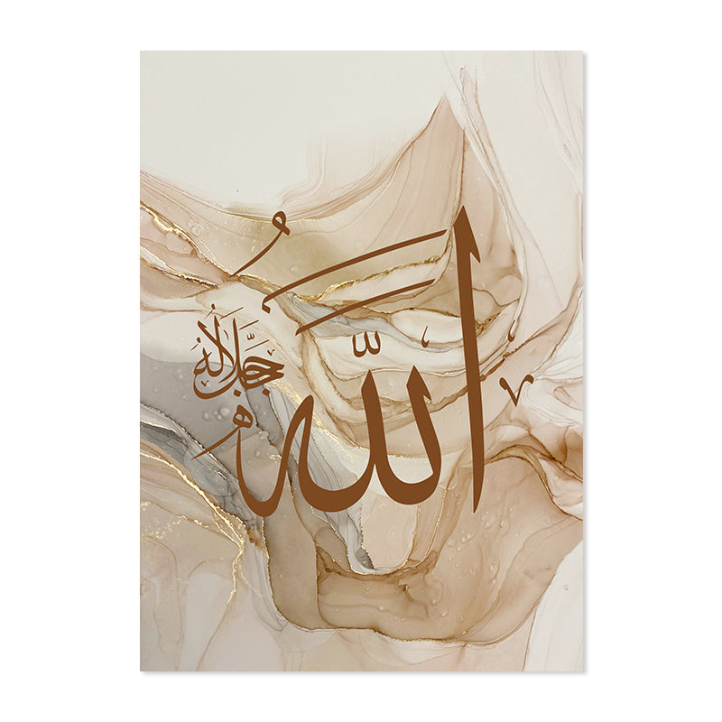 Islamic Calligraphy Canvas Wall Art – "Allahu Akbar" Beige & Gold Marble Abstract Print