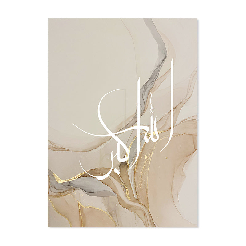 Islamic Calligraphy Canvas Wall Art – "Allahu Akbar" Beige & Gold Marble Abstract Print