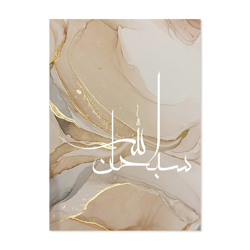 Islamic Calligraphy Canvas Wall Art – "Allahu Akbar" Beige & Gold Marble Abstract Print