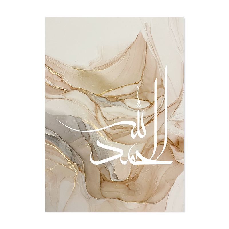 Islamic Calligraphy Canvas Wall Art – "Allahu Akbar" Beige & Gold Marble Abstract Print