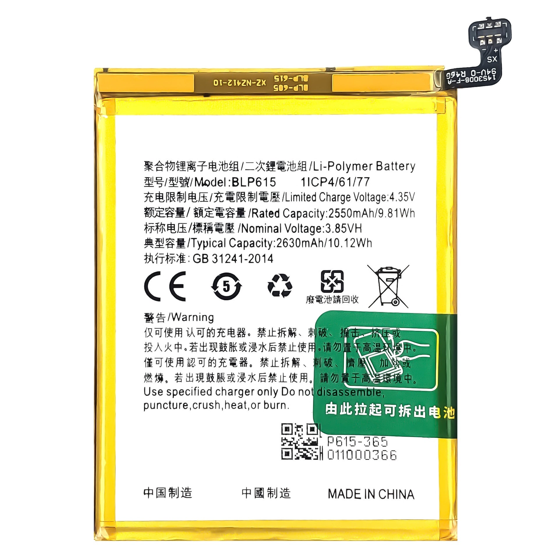 Mobile Phone Rechargeable Battery 2550mah Built-in Battery