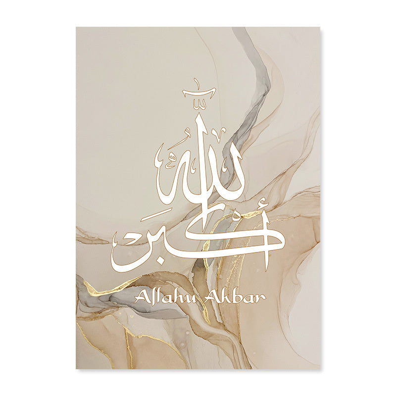 Islamic Calligraphy Canvas Wall Art – "Allahu Akbar" Beige & Gold Marble Abstract Print