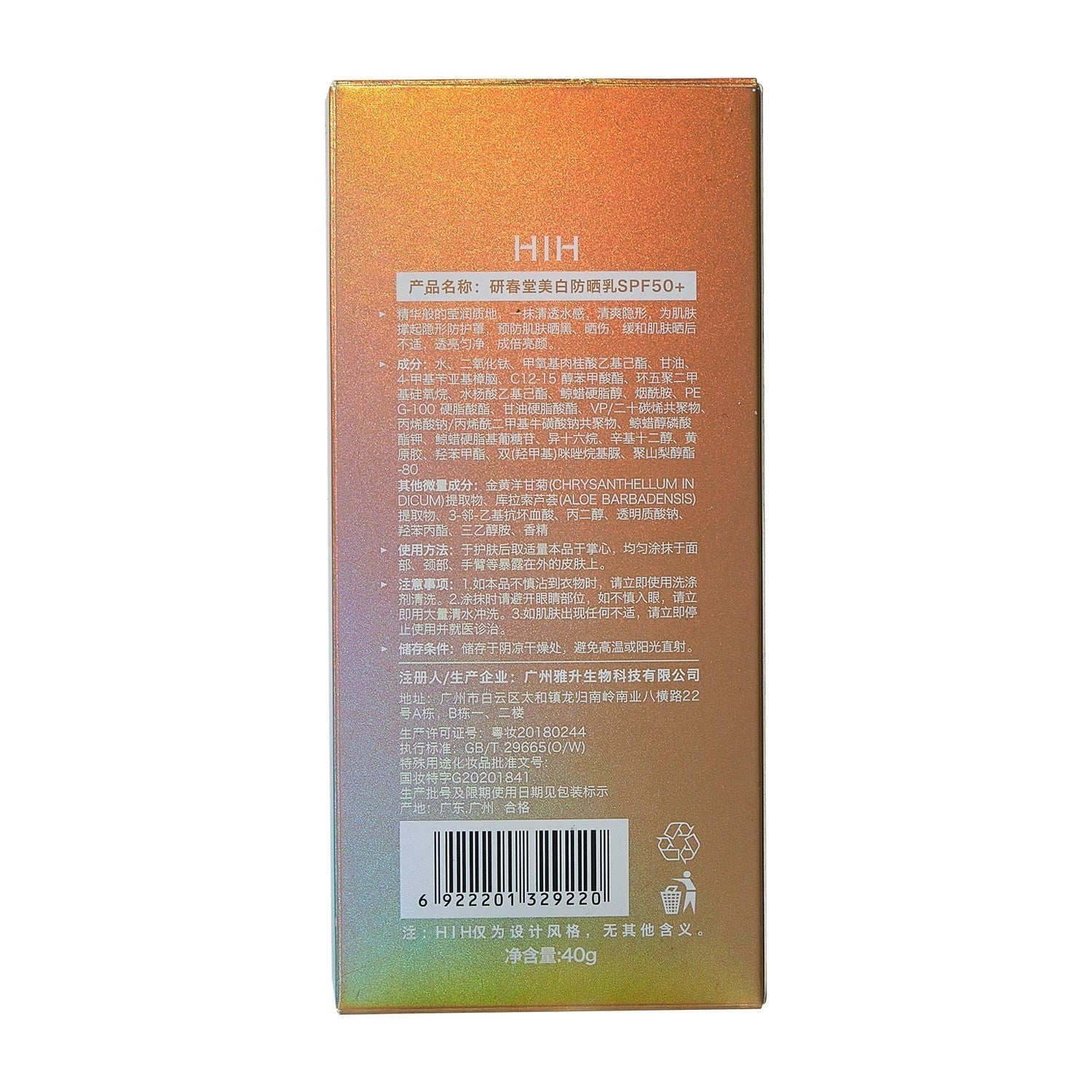 Plastic Bottle SPF50 Moisturizing Sunscreen For Daily Use