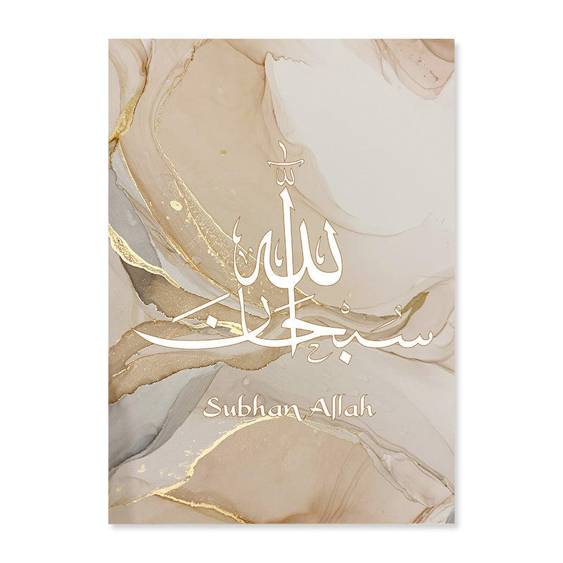 Islamic Calligraphy Canvas Wall Art – "Allahu Akbar" Beige & Gold Marble Abstract Print