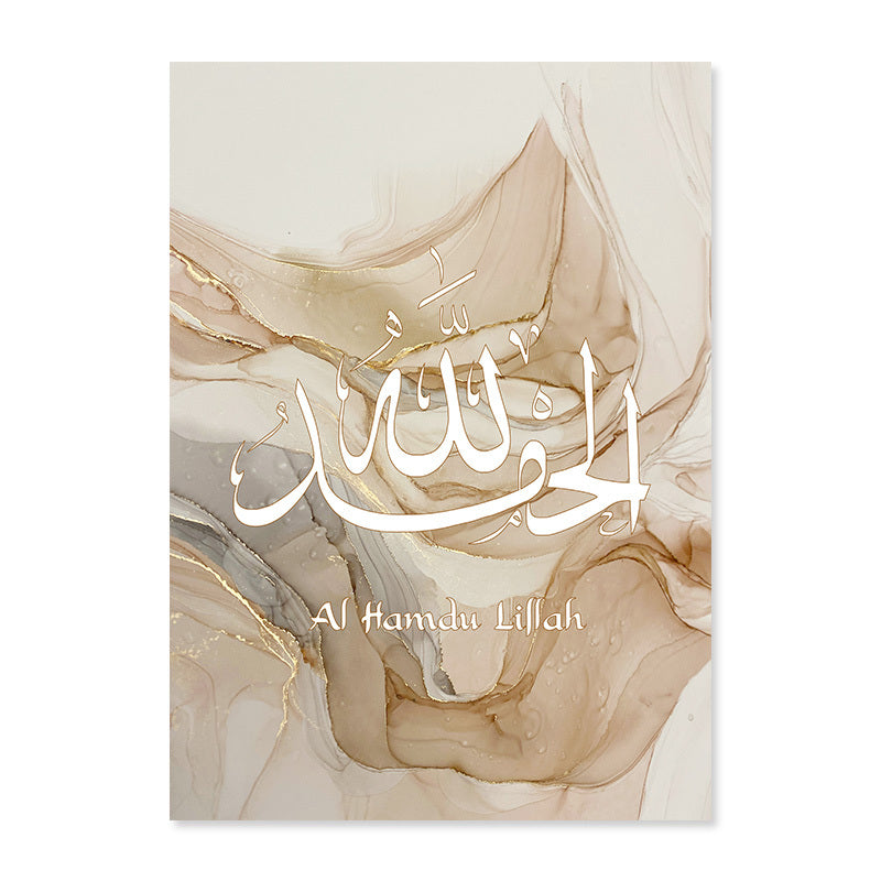 Islamic Calligraphy Canvas Wall Art – "Allahu Akbar" Beige & Gold Marble Abstract Print